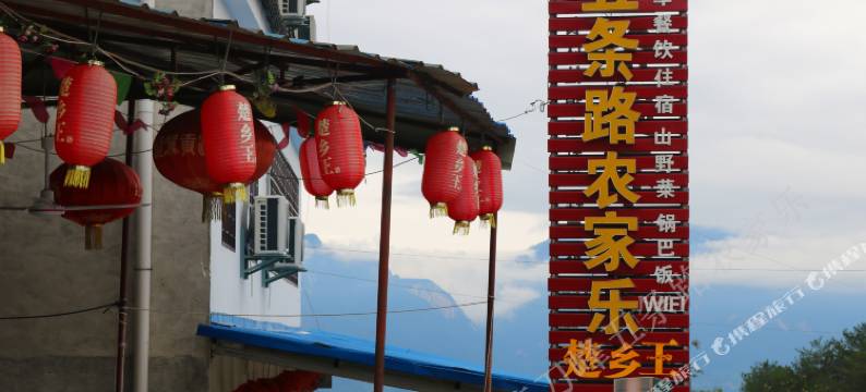 罗田五条路农家乐图片