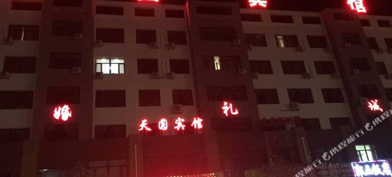 阿鲁科尔沁旗天圆大酒店图片