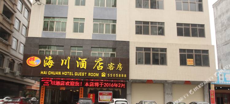 阳西海川酒店图片