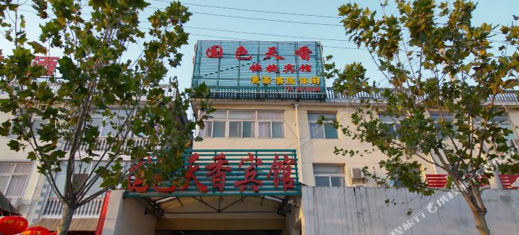 合肥国色天香快捷宾馆图片