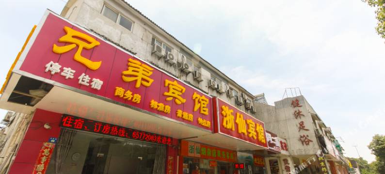 苏州鸿润宾馆图片