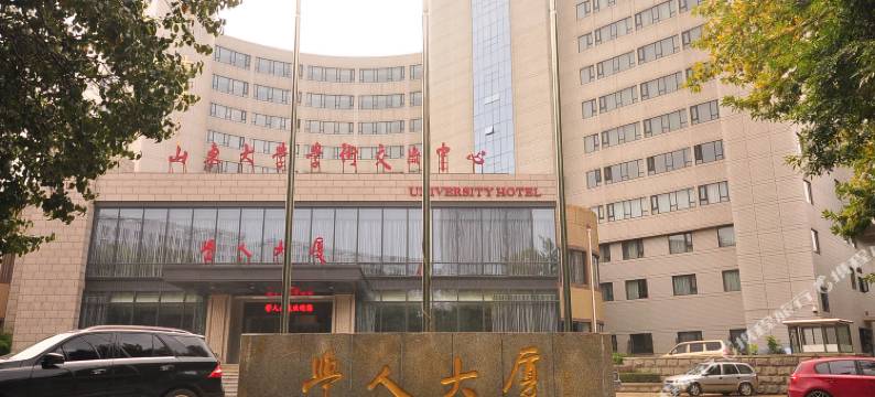 济南学人大厦酒店图片