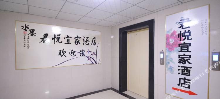 郑州君悦宜家酒店(郑大一附院医学院地铁站店)图片