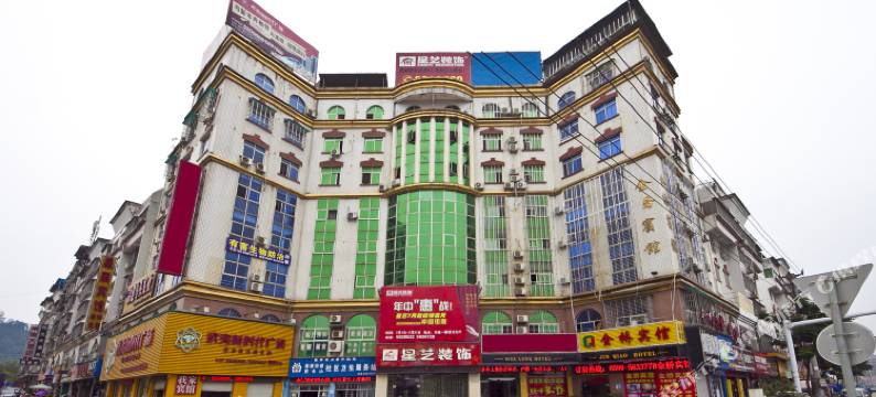 南平金桥宾馆图片