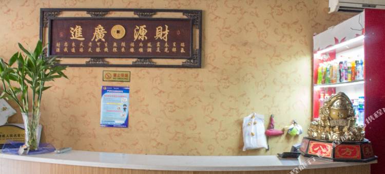 新乡金泉宾馆(火车站店)图片