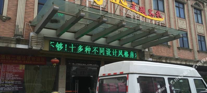 东莞潜逃主题客栈图片