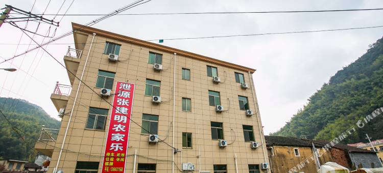 诸暨泄源张建明农家乐图片