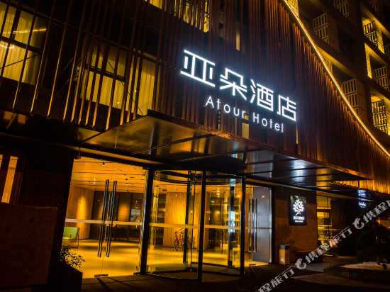 atour hotel (hangzhou canal)