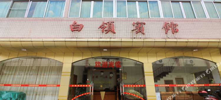 丹霞山白领民宿图片
