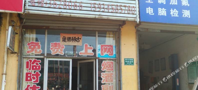 襄汾兴源宾馆图片