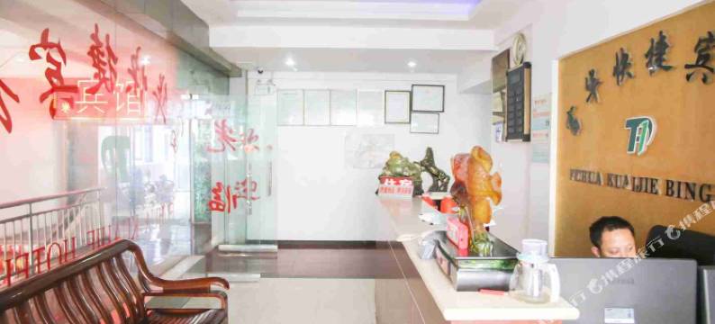 富华宾馆(合肥火车站店)图片