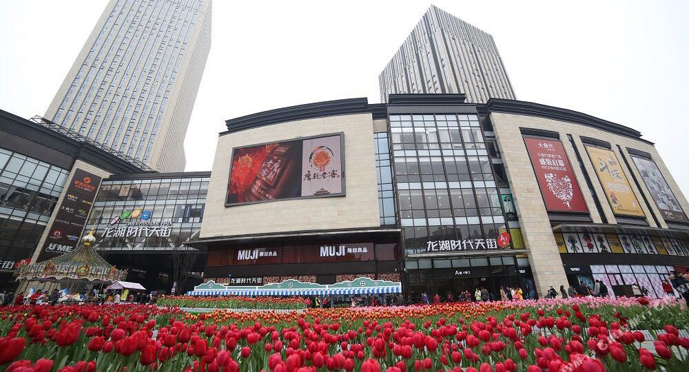 重庆丽廷酒店(大坪时代天街精品店)