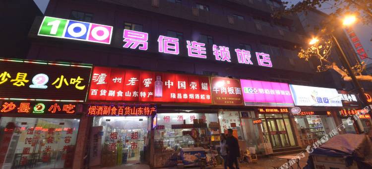 易佰济南火车站彩虹店图片