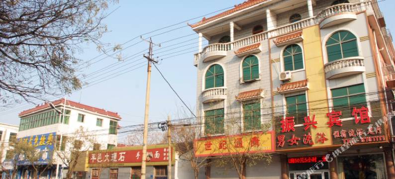 微山振兴宾馆图片