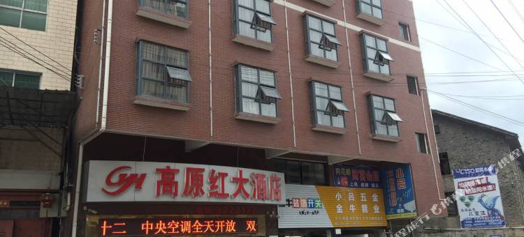 永顺高原红大酒店图片