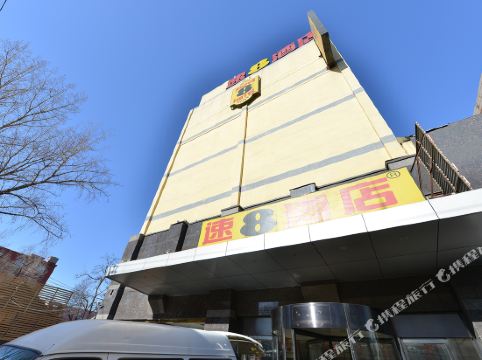 速8酒店(北京天坛西门店)