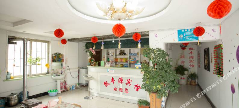 青岛凯丰源宾馆图片