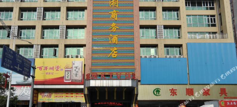 东莞江湘商务酒店图片