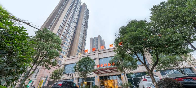 重庆阿蕾时尚酒店图片