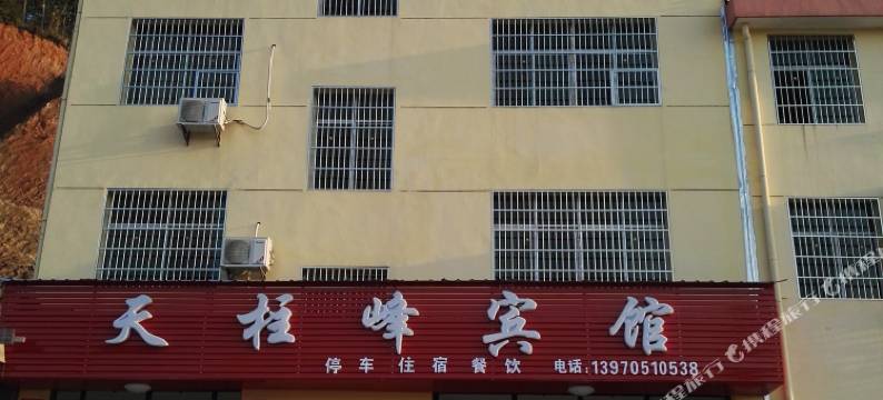 铜鼓天柱峰宾馆图片