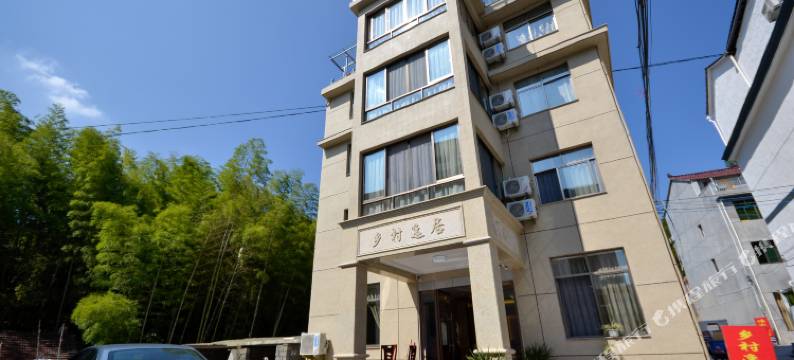 缙云乡村逸居客栈图片
