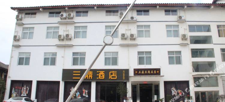 剑门关三鼎大酒店(剑门关景区南门店)图片