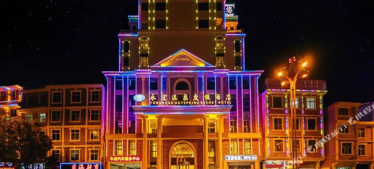 惠乾永宏酒店(昭通元宝山公园店)图片