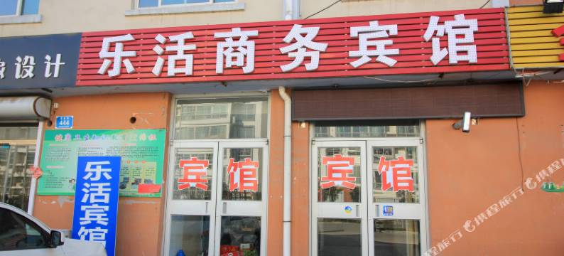 乐活商务宾馆(青州开发区店)图片