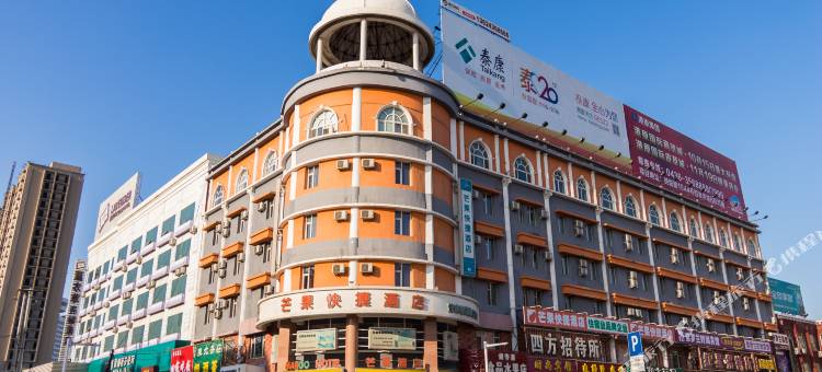芒果快捷酒店(白城火车站店)图片