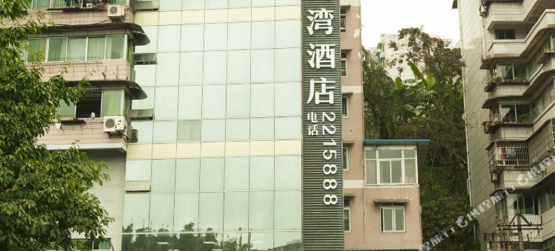 自贡滨河湾民宿图片