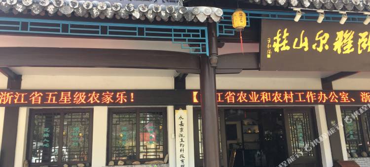 永嘉欧雅尔山庄图片
