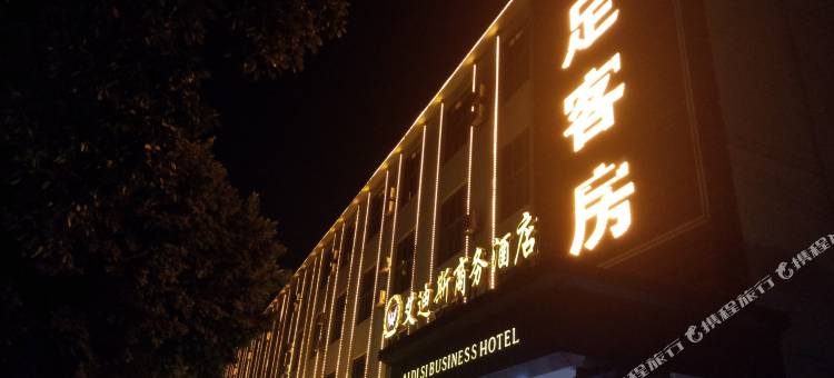 佛山艾迪斯商务公寓图片