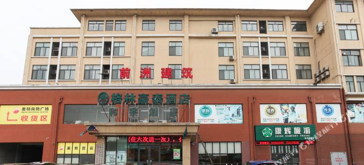 格林豪泰酒店(无锡惠山高铁前洲店)图片