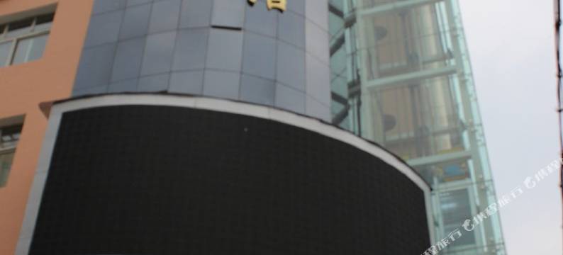 舞钢天元宾馆图片