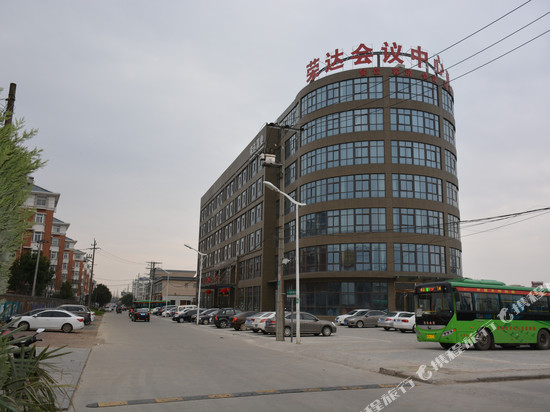 无为荣达会议中心商务酒店
