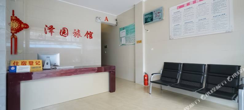 东山泽园旅馆图片