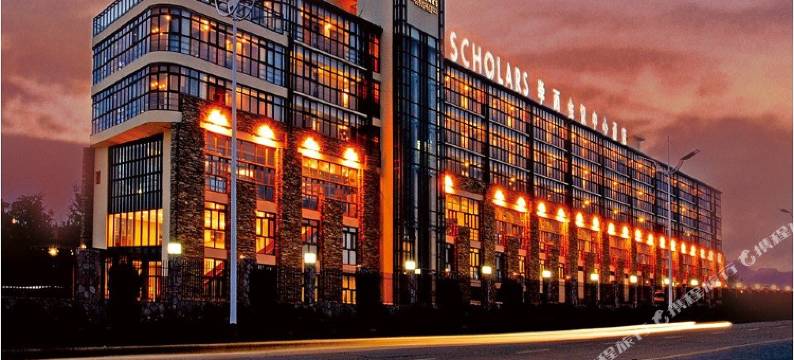 黄山学而会议中心酒店图片