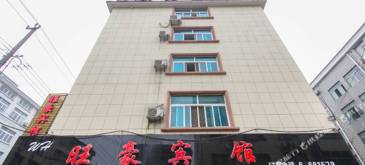 桐庐旺豪宾馆图片