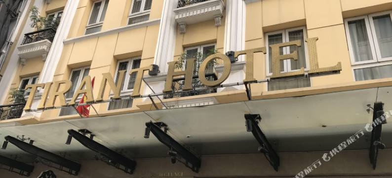 河内特兰特酒店(Hanoi Tirant Hotel)图片