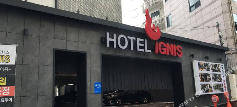 釜山综合体育场Ignis酒店(Ignis hotel busan sports complex branch)图片