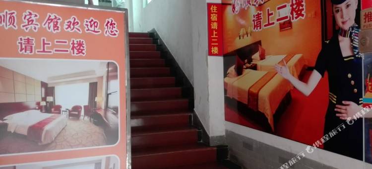 好顺宾馆(深圳回龙埔地铁站店)图片