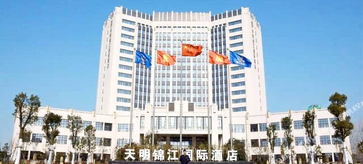 周口天明锦江国际酒店图片