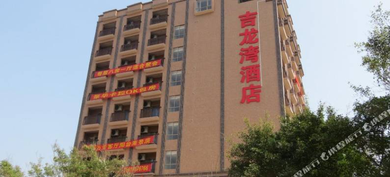吴川吉龙湾酒店图片