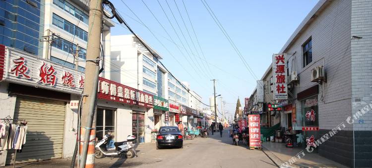 盐城日月旅社图片