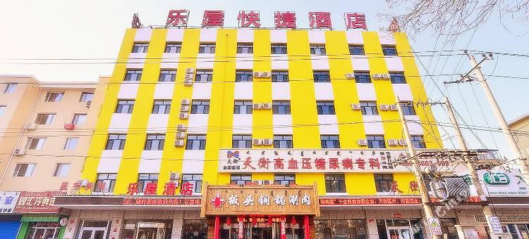 乐屋酒店(包头师范学院店)图片
