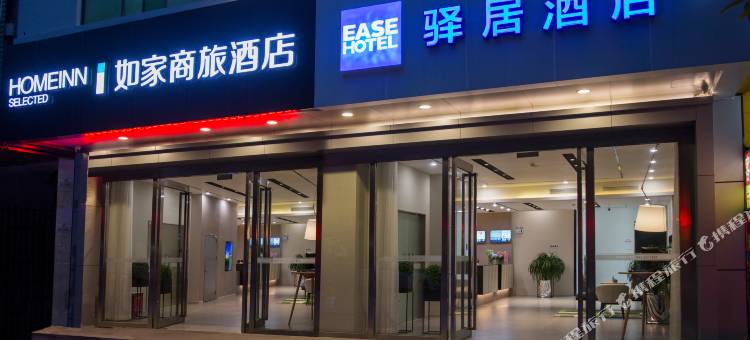 如家驿居(河源亚洲第一高喷泉店)图片