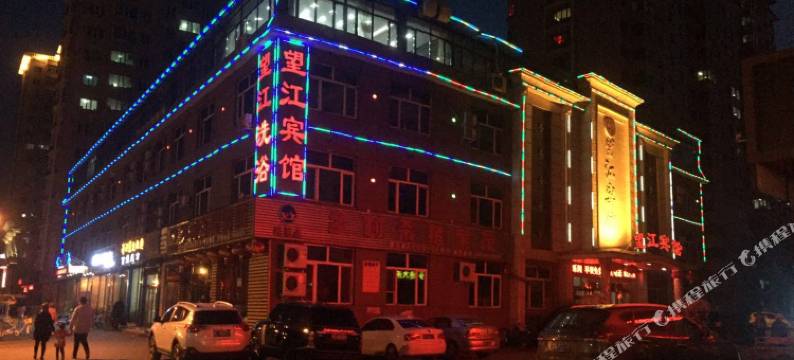 宁安望江宾馆图片