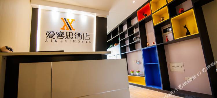 爱客思酒店(银川阅彩城店)图片