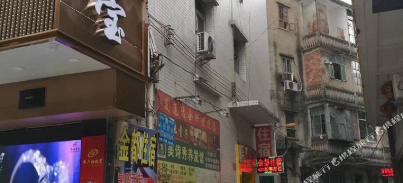 丰顺金都住宿图片