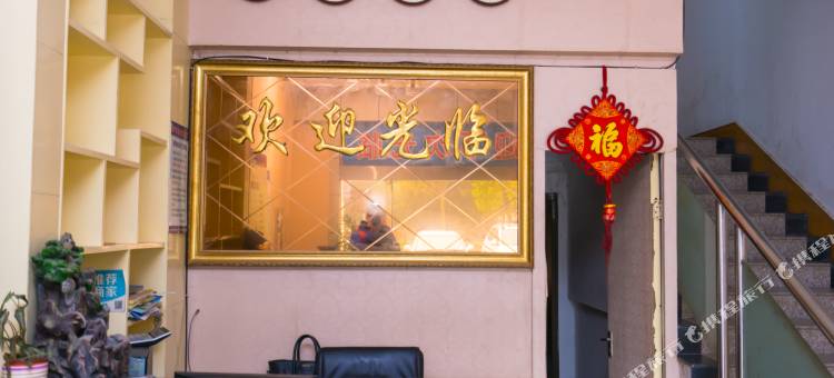 芜湖裕安宾馆(裕安路地铁站店)图片